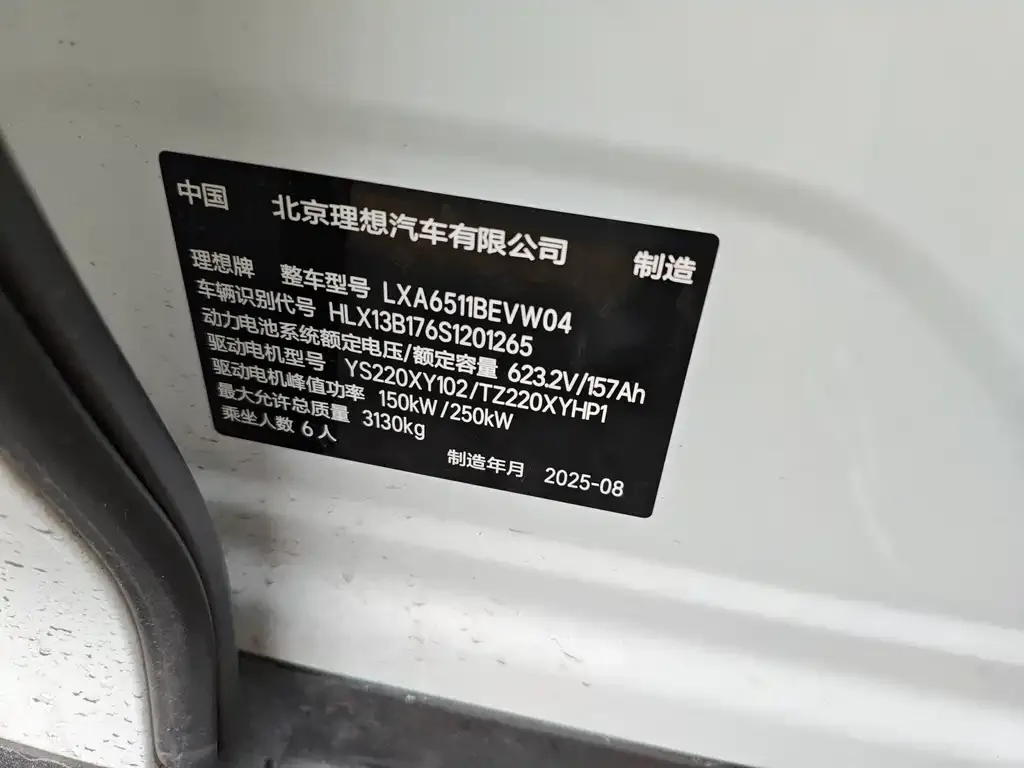 Li Auto i8 — фото 6