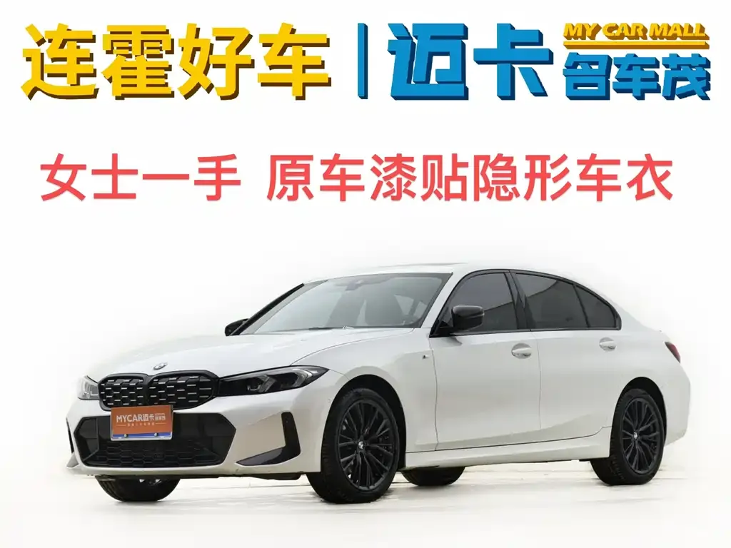 BMW 3 Series 2024 из CN, фото 1