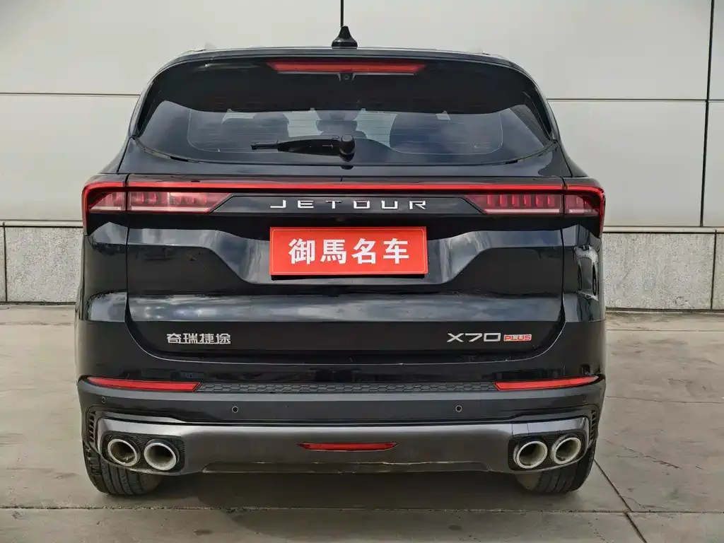 Jetour X70 PLUS 2023 из CN, фото 2