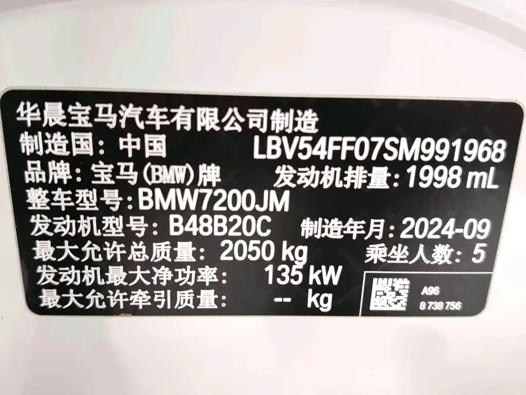 BMW 3 Series 2025 из CN, фото 6