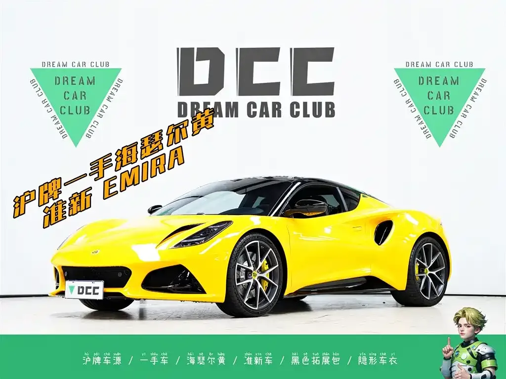 Lotus Emira 2023 из CN, фото 1