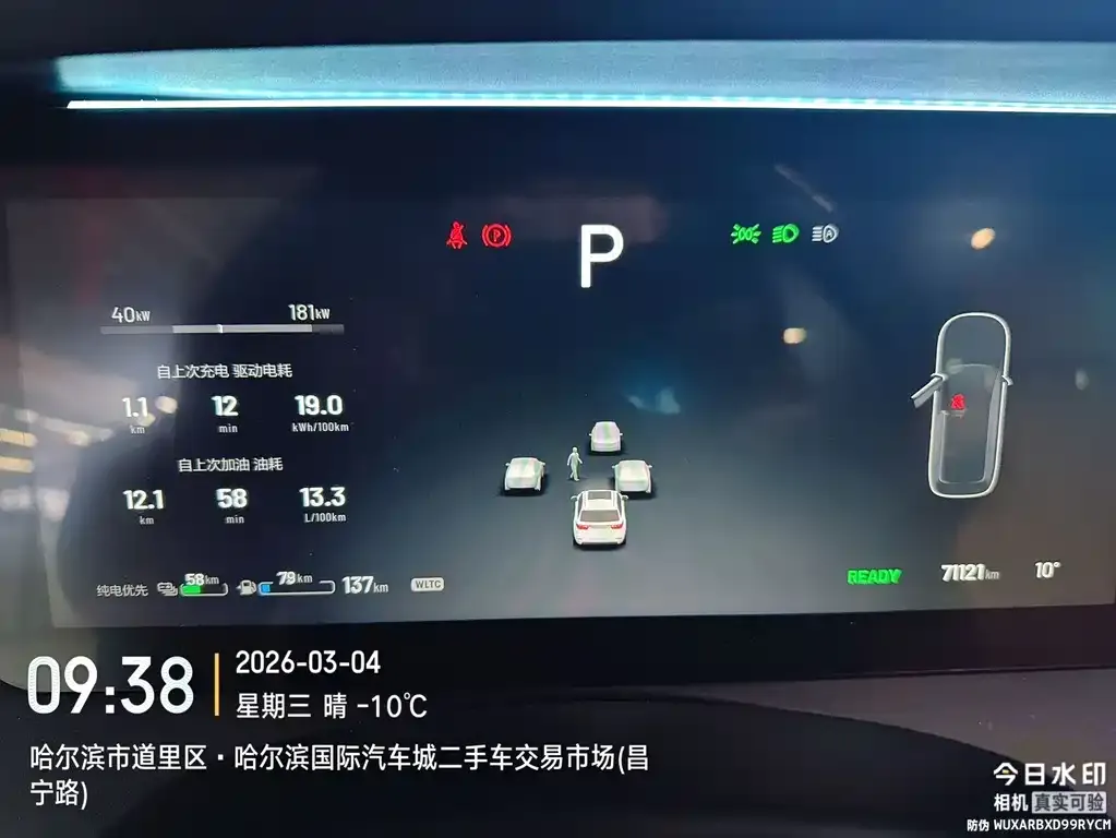 Li Auto ONE 2022 из CN, фото 6