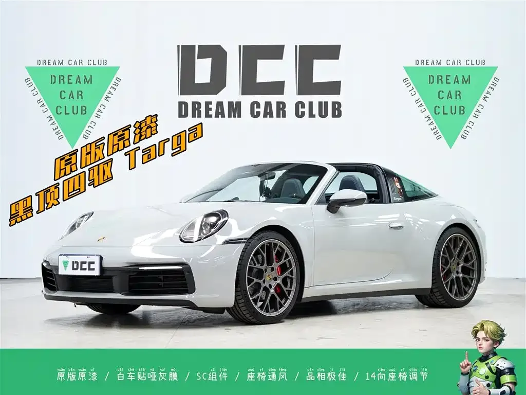 Porsche 911 2023 из CN, фото 1