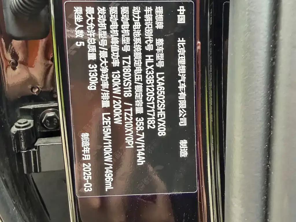 Li Auto L7 2025 из CN, фото 10