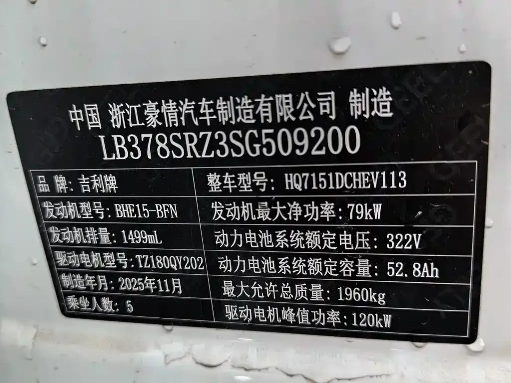 Geely Galaxy Xingyao 6 2026 из CN, фото 6