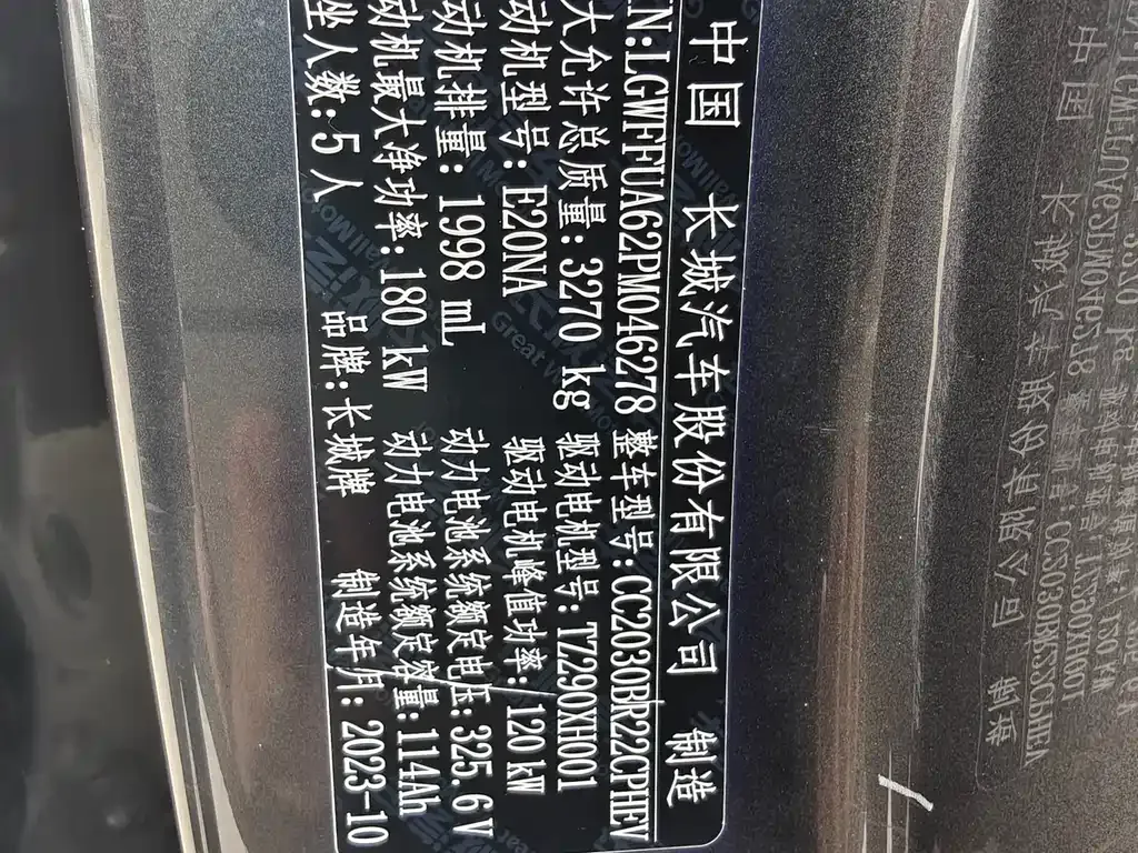 Tank 400 New Energy — фото 10
