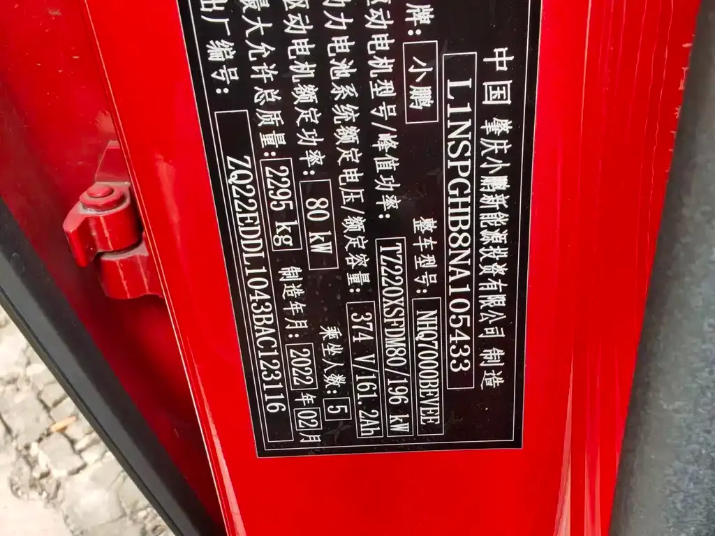 XPeng P7 2022 из CN, фото 4