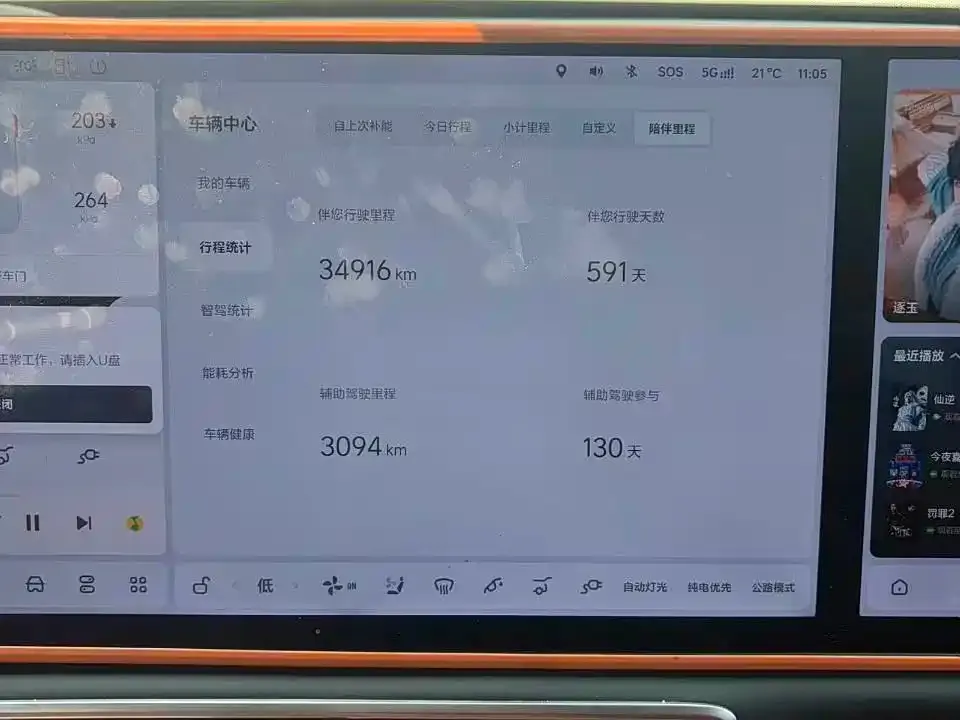 Li Auto L7 2024 из CN, фото 2