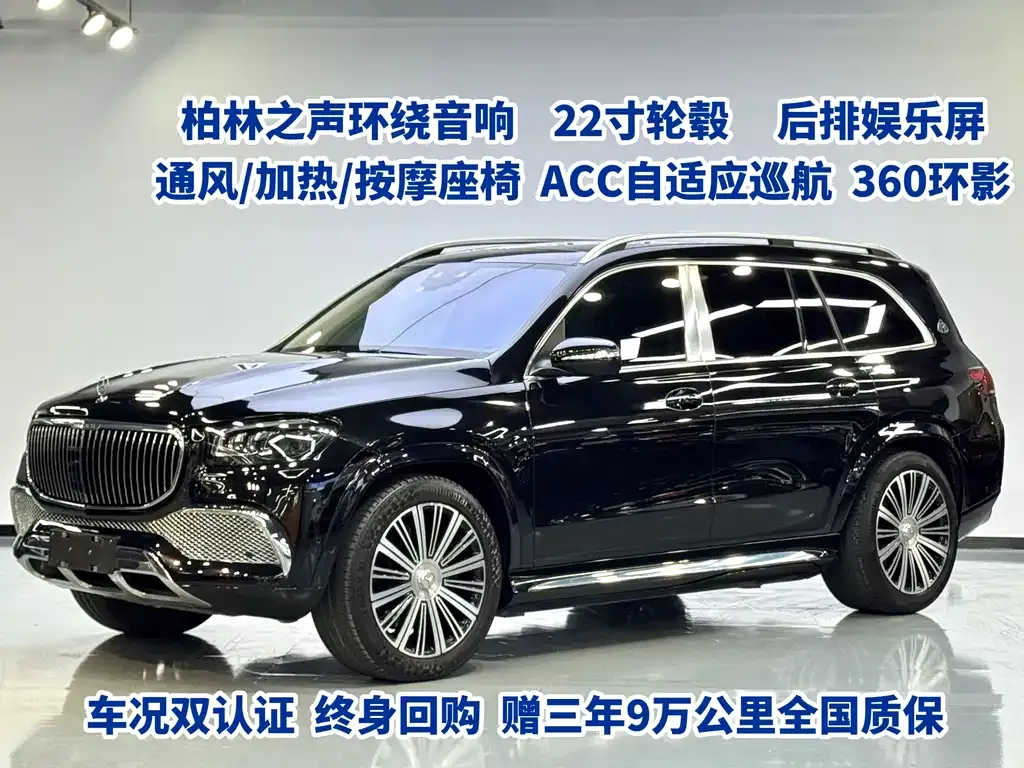 Mercedes-Benz GLS — фото 1