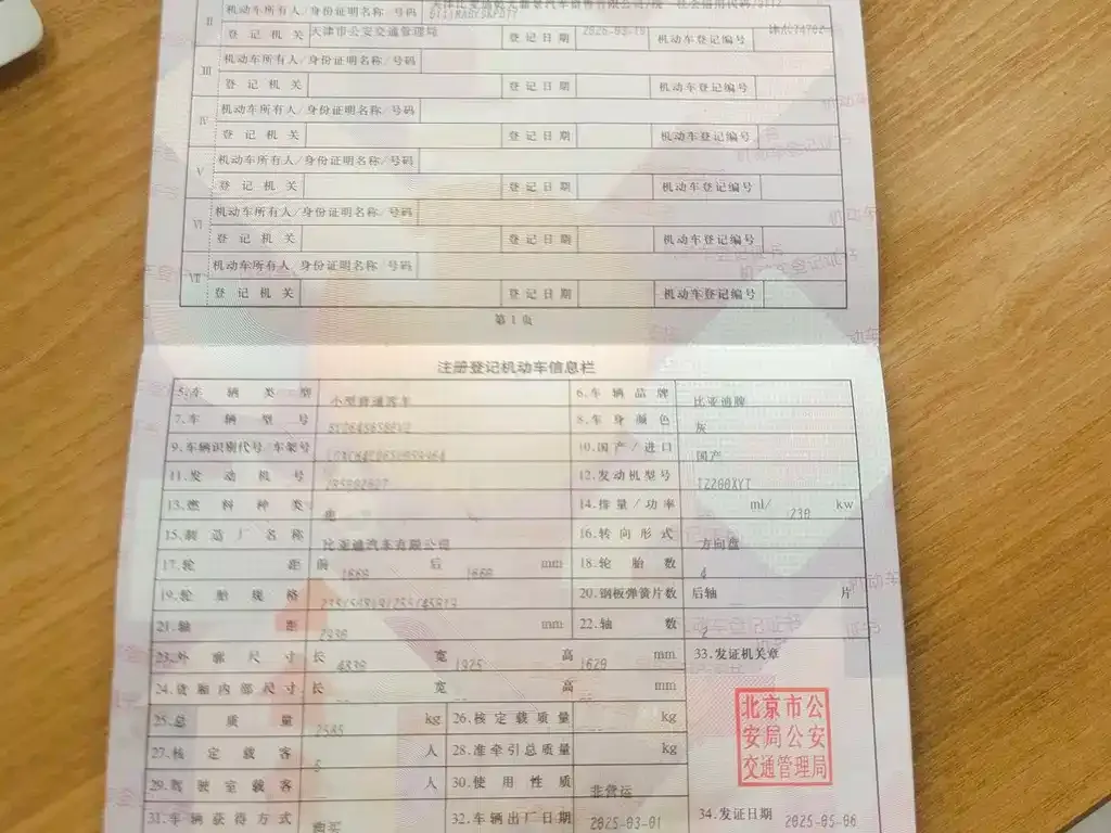 BYD Seal 07 EV 2025 из CN, фото 6