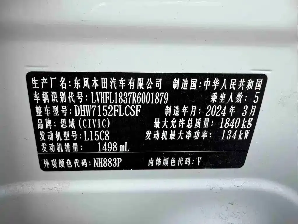 Honda Civic — фото 4