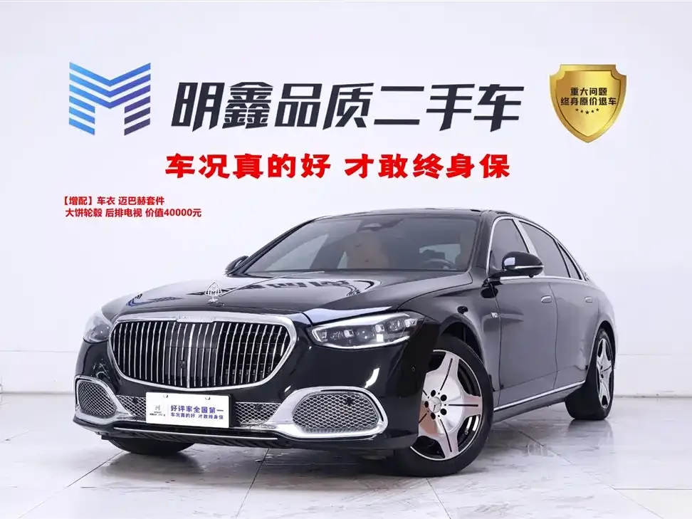 Mercedes-Benz S-Class 2023 из CN, фото 1