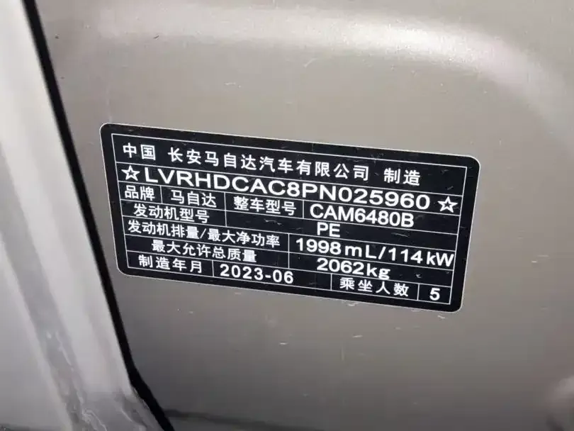 Mazda CX-50 Xingye 2023 из CN, фото 4