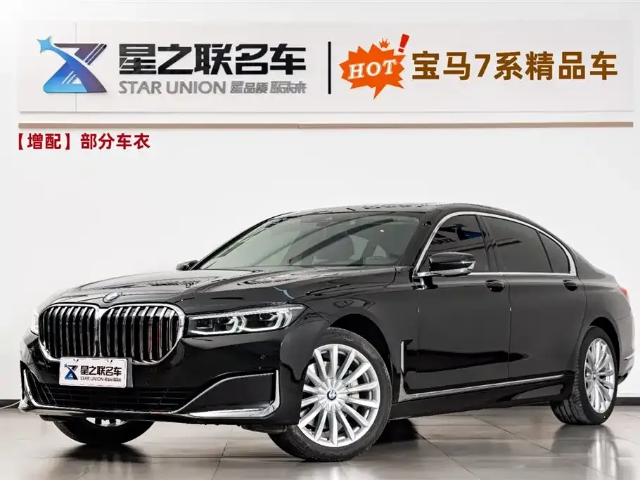 BMW 7 Series — фото 1
