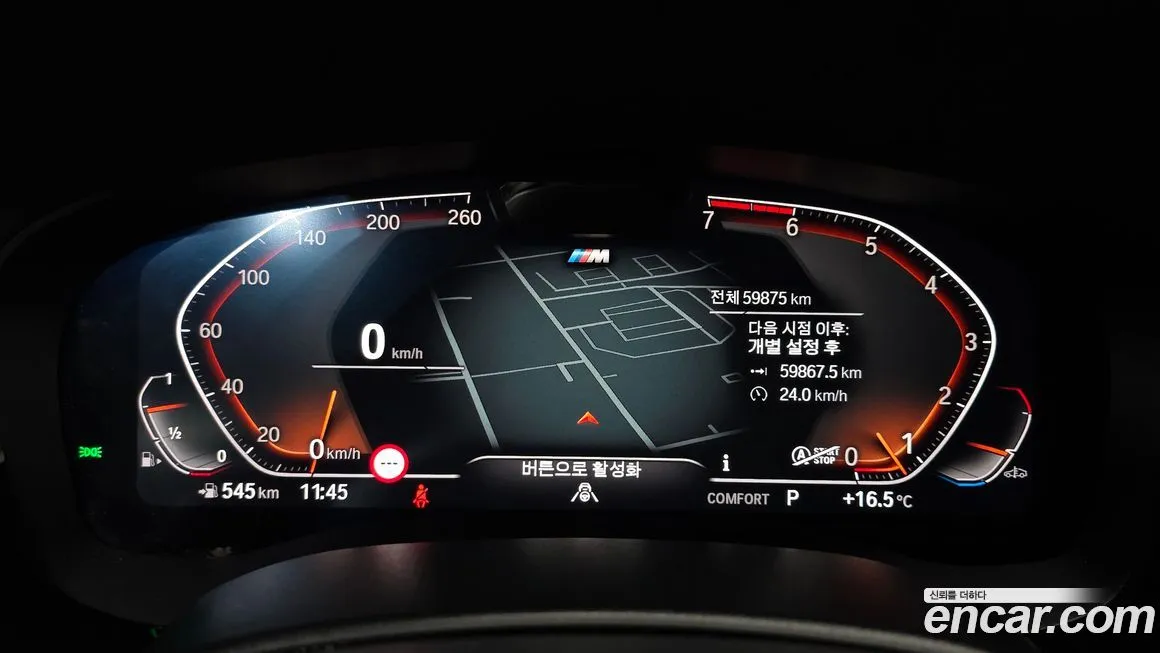 BMW 5-Series 2023 из KR, фото 2