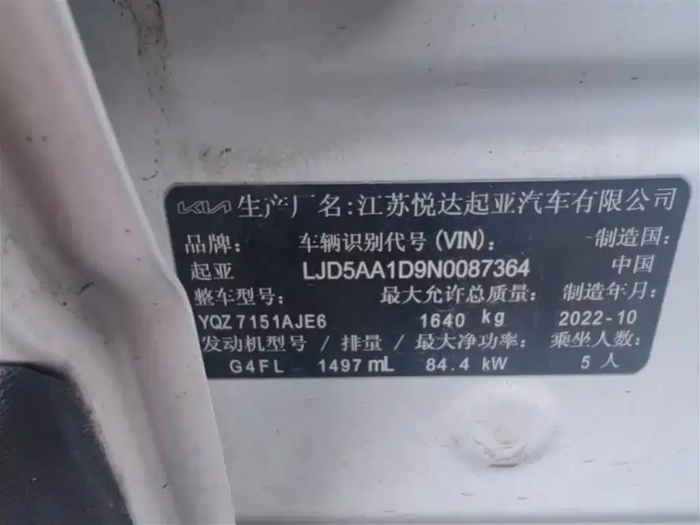 Kia KX3 — фото 4