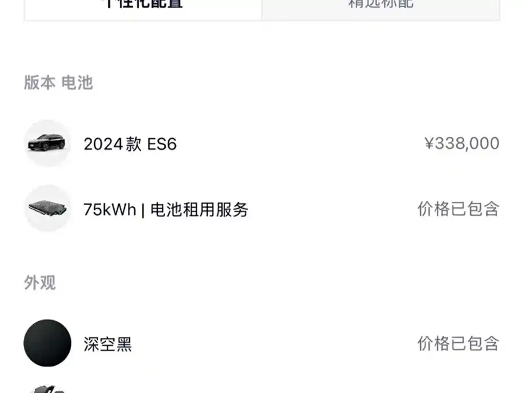 NIO ES6 2025 из CN, фото 4