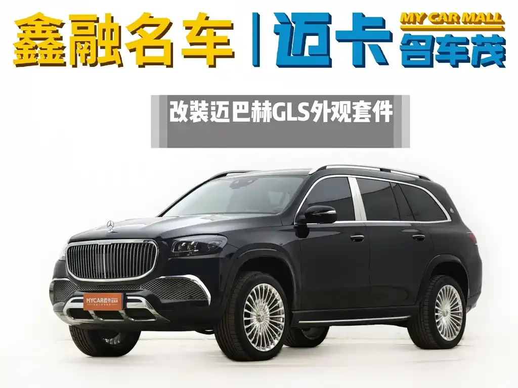 Mercedes-Benz GLS 2021 из CN, фото 1