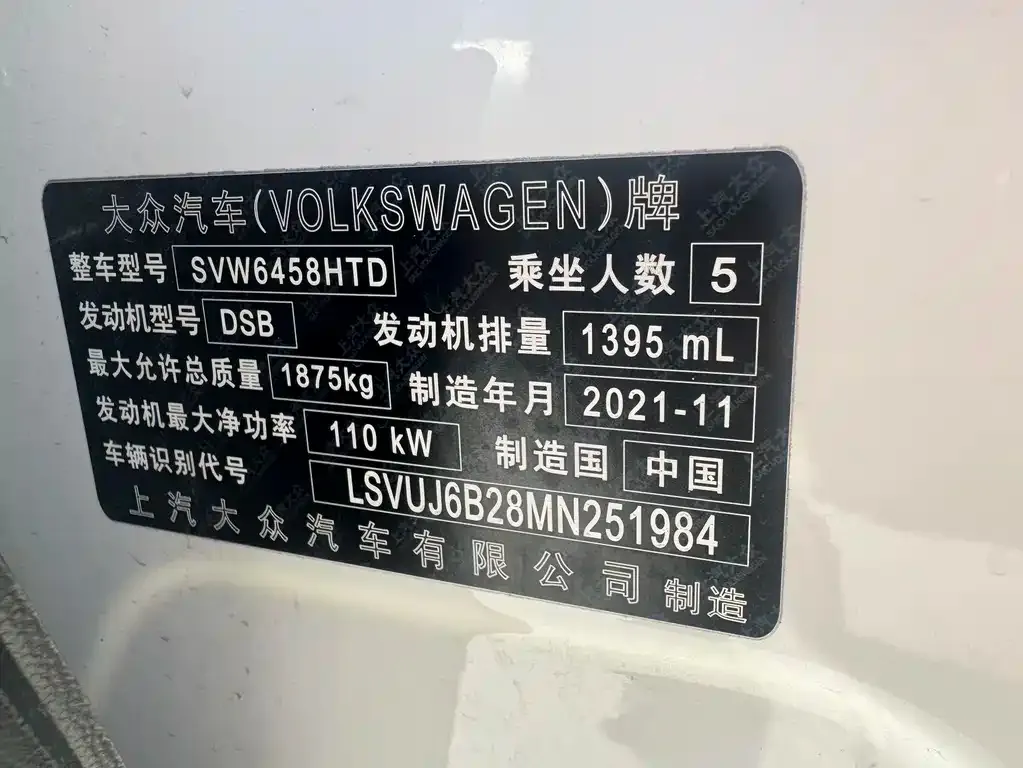 Volkswagen Tharu 2021 из CN, фото 9