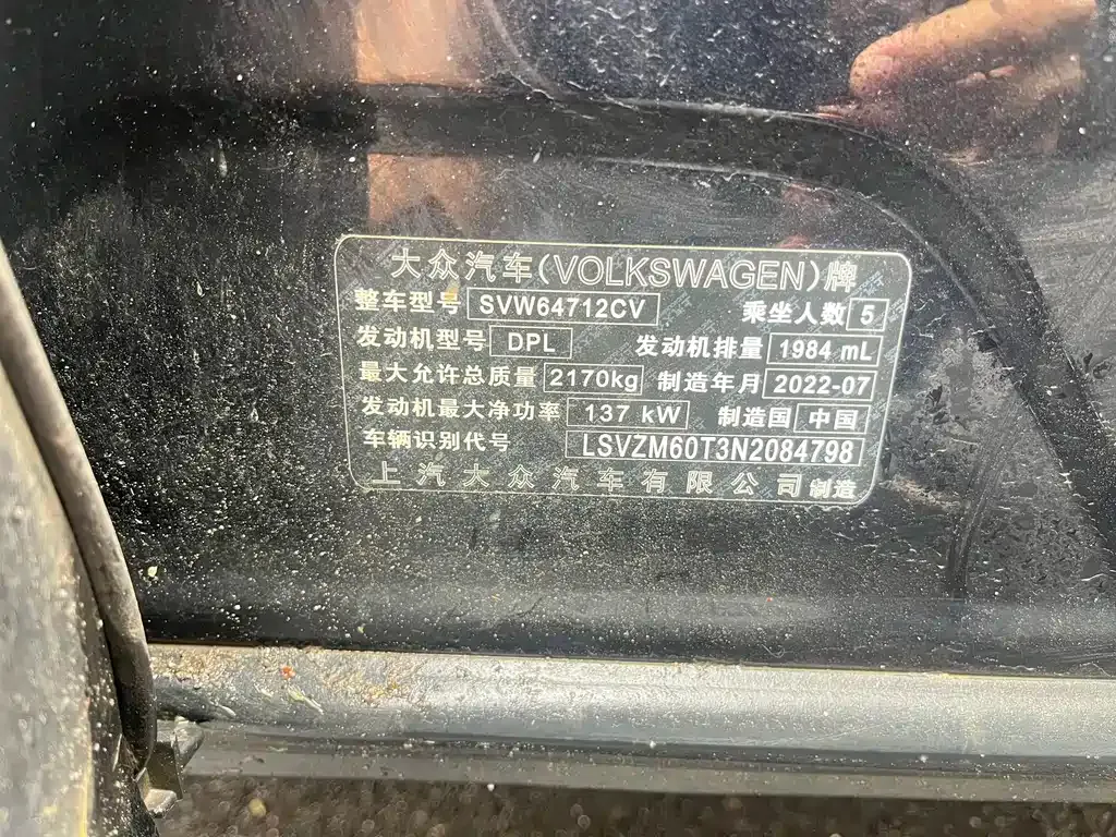 Volkswagen Tiguan L 2022 из CN, фото 4