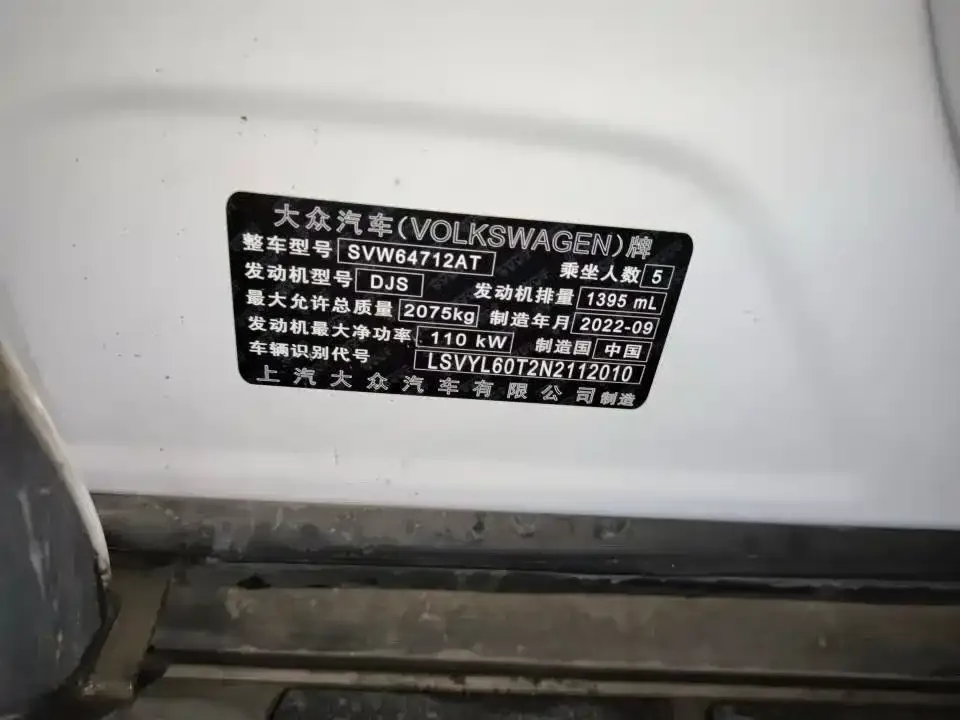 Volkswagen Tiguan L 2022 из CN, фото 2