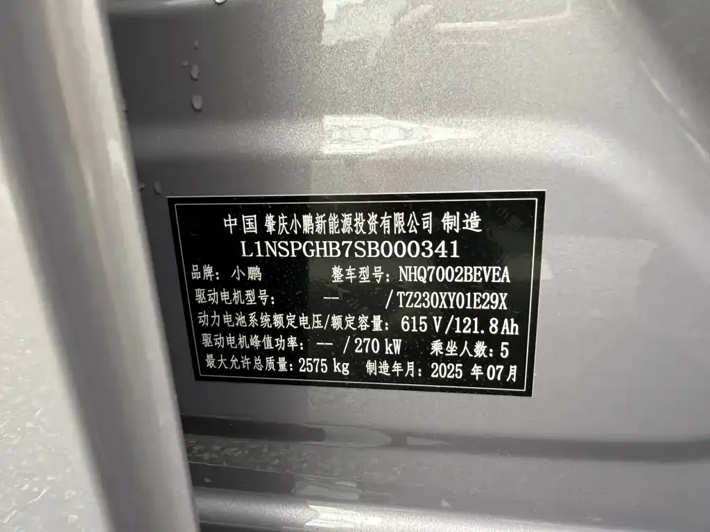 XPeng P7 2025 из CN, фото 8