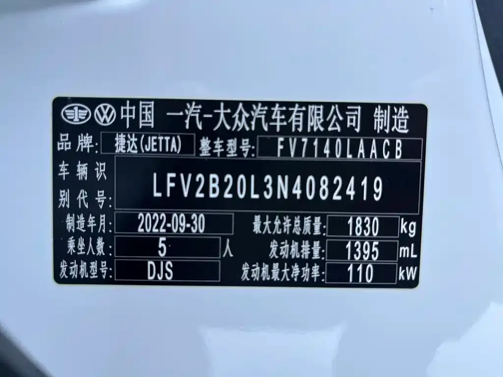 Jetta VS5 2022 из CN, фото 9