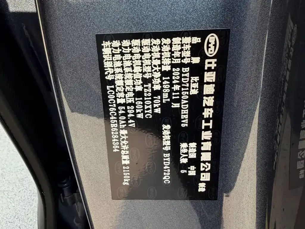 BYD Seal 06 — фото 3