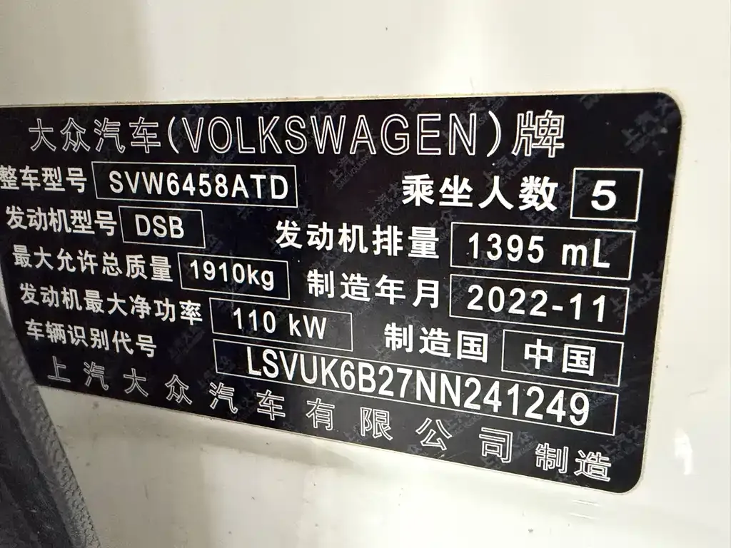 Volkswagen Tharu 2023 из CN, фото 10