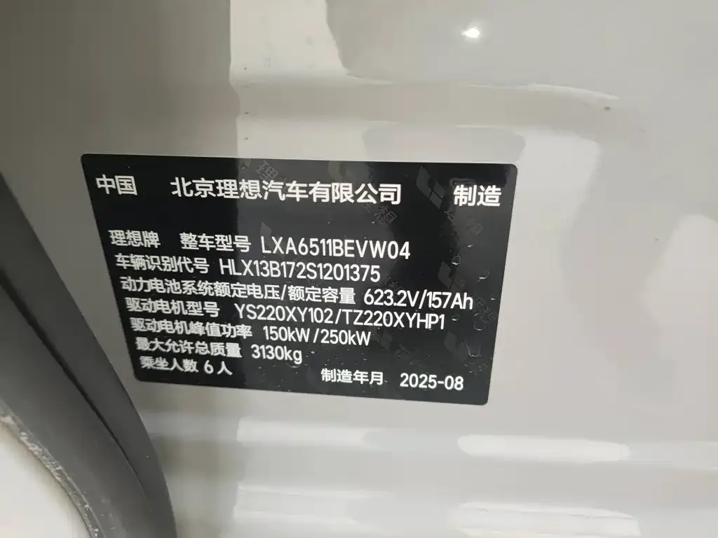 Li Auto i8 — фото 3