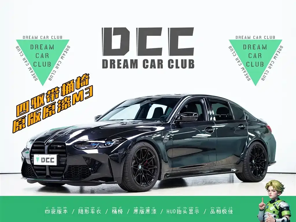 BMW M3 2024 из CN, фото 1