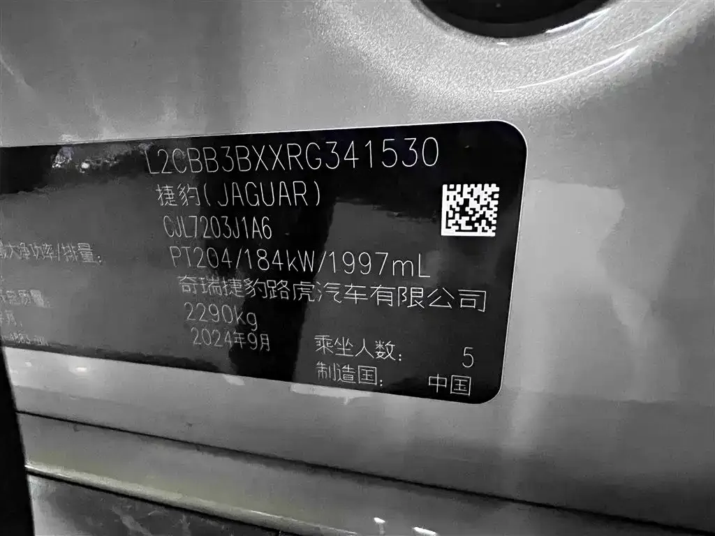 Jaguar XFL 2025 из CN, фото 5