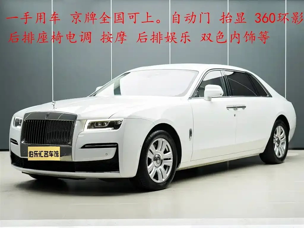 Rolls-Royce Ghost