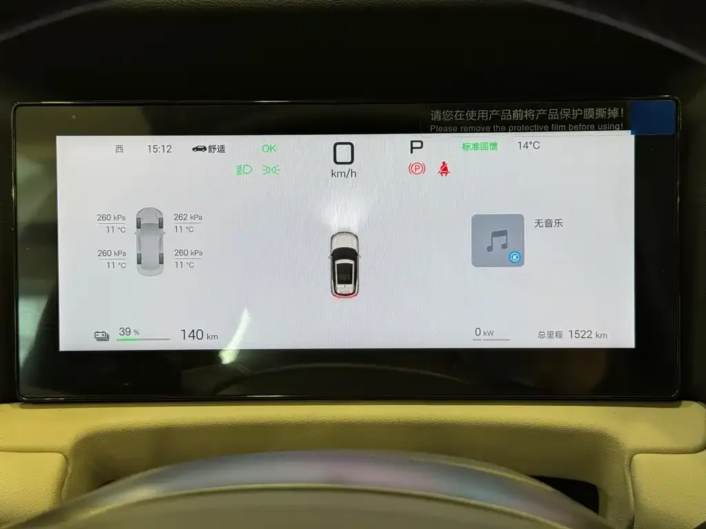 BYD Yuan UP — фото 9