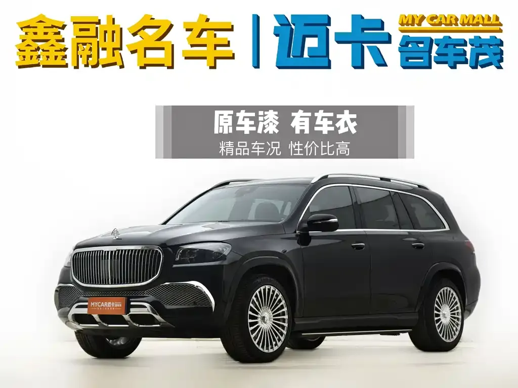 Mercedes-Benz GLS 2021 из CN, фото 1