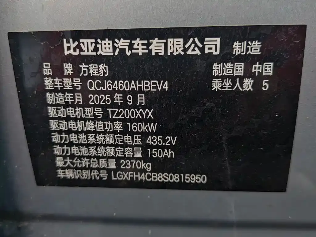 Fang Cheng Bao Titanium 3 — фото 6