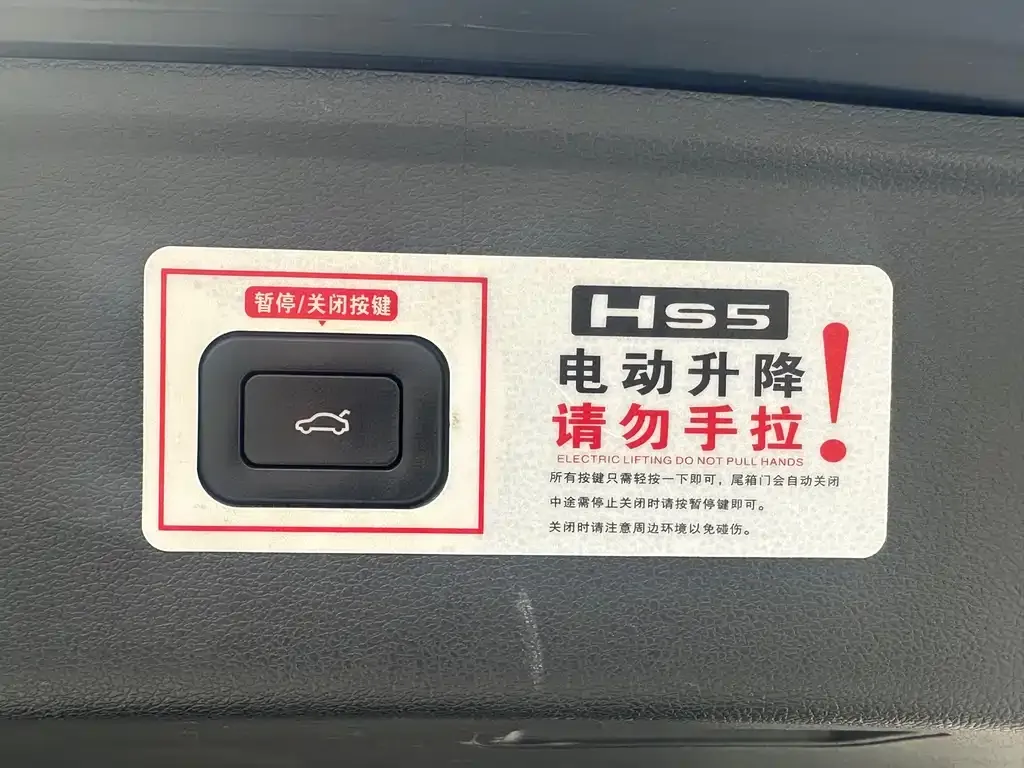 Hongqi HS5 — фото 6