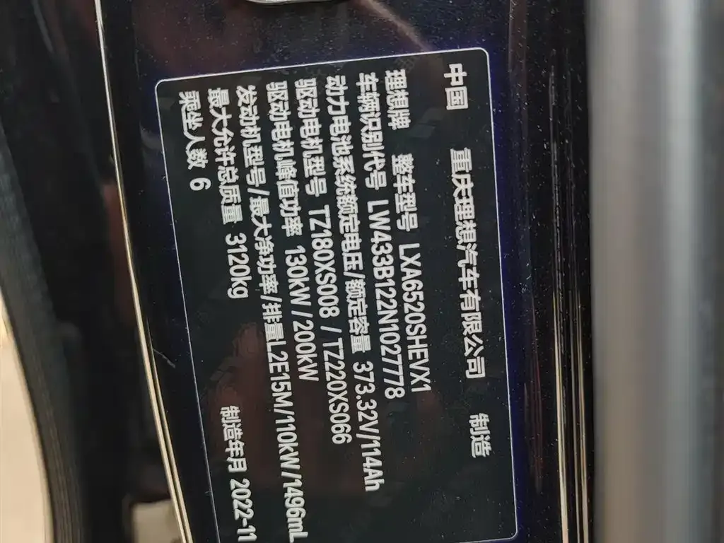 Li Auto L9 2022 из CN, фото 3