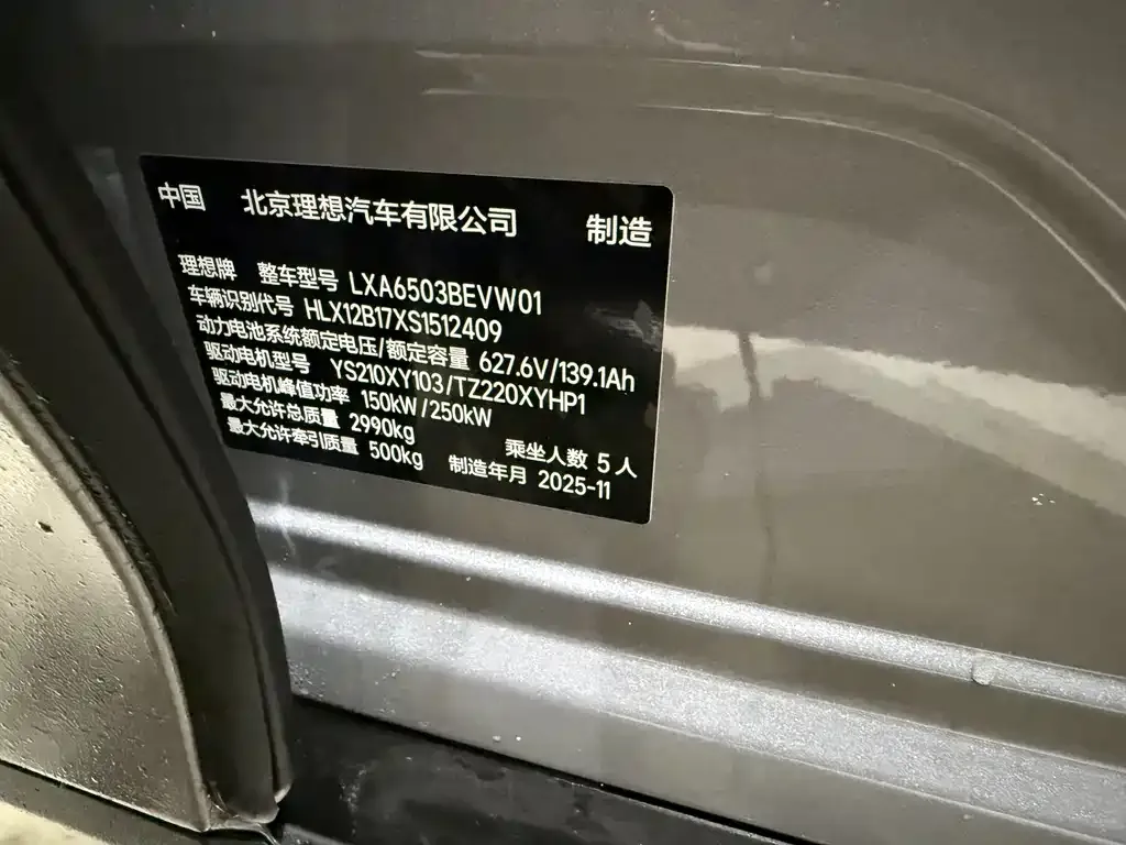 Li Auto i6 2025 из CN, фото 3