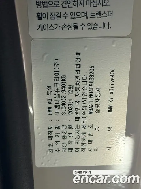 BMW X7 2024 из KR, фото 5