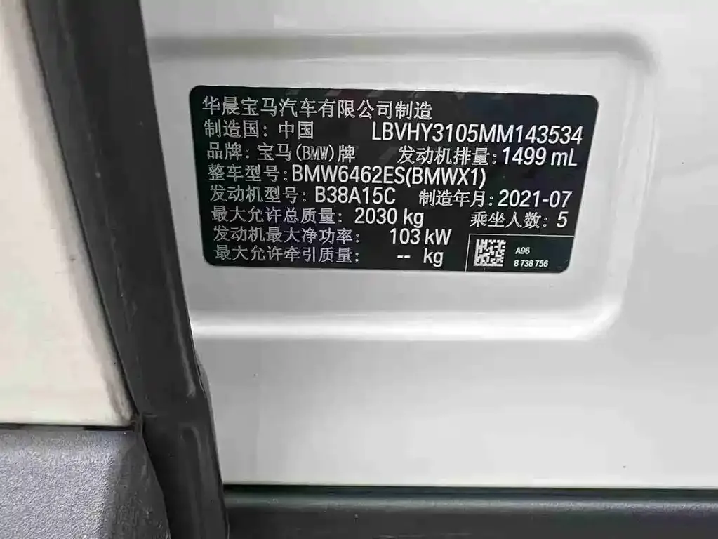 BMW X1 2021 из CN, фото 2