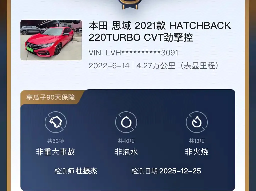 Honda Civic — фото 8