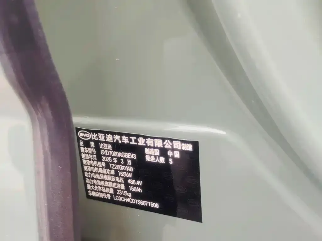 BYD Seal 06GT — фото 3
