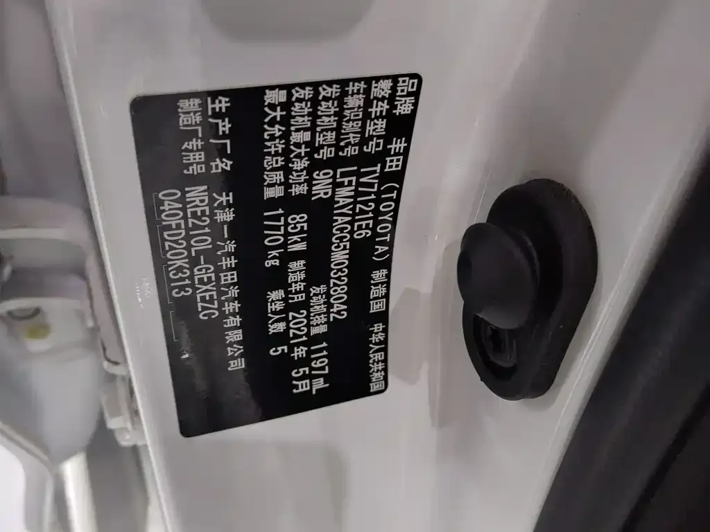 Toyota Corolla 2021 из CN, фото 6