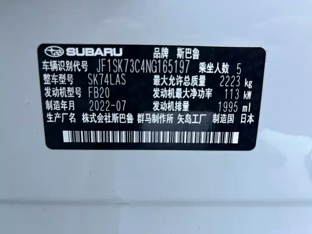 Subaru Forester — фото 2