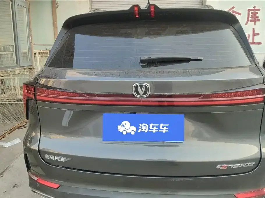 Changan CS75PLUS 2022 из CN, фото 10