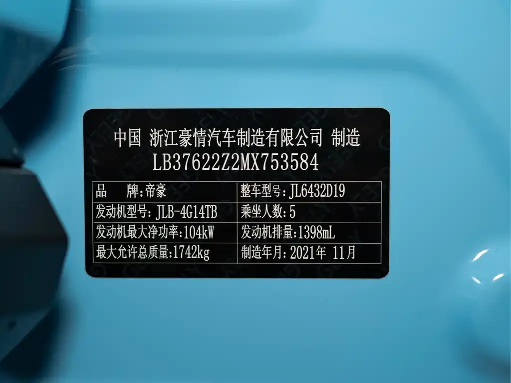 Geely Binyue 2021 из CN, фото 3