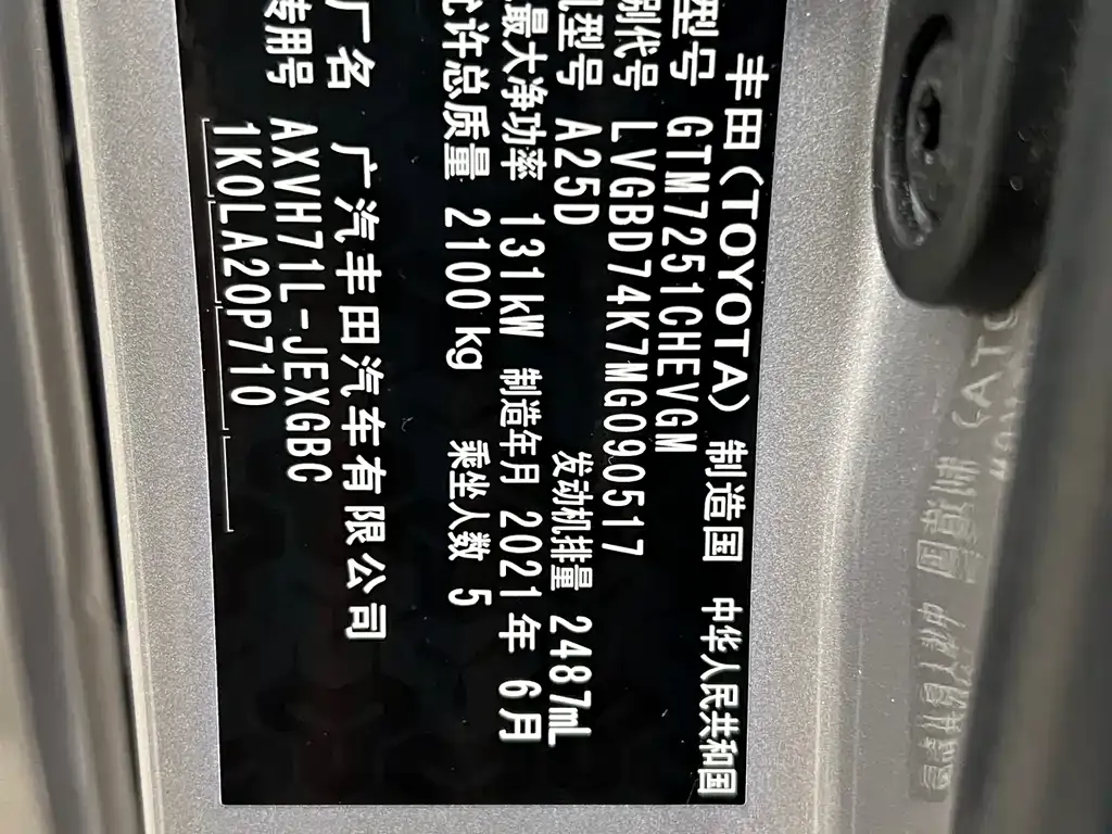 Toyota Camry 2021 из CN, фото 4