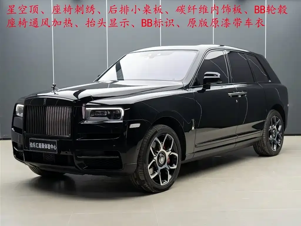 Rolls-Royce Cullinan — фото 1