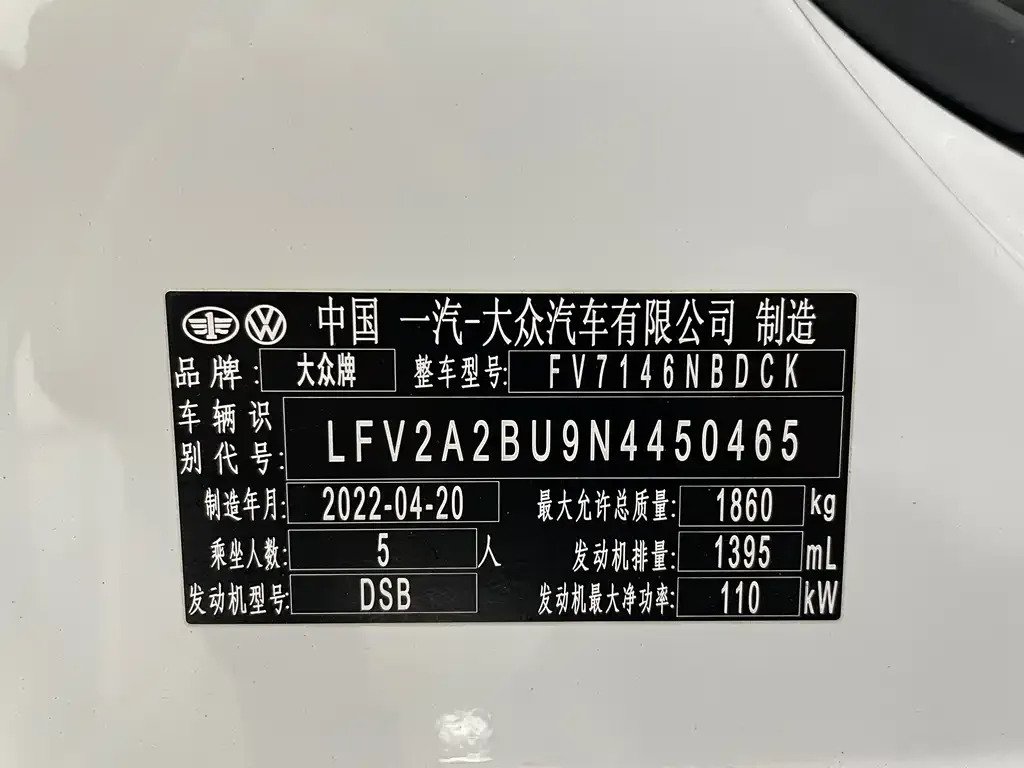 Volkswagen Sagitar 2022 из CN, фото 5